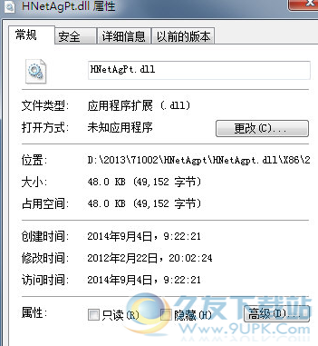 HNetAgptdll截图1