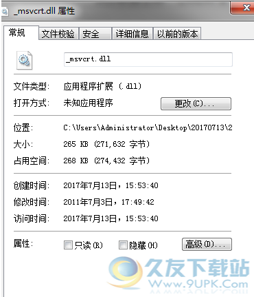 _msvcrtdll截图1