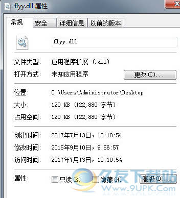 flyydll截图1