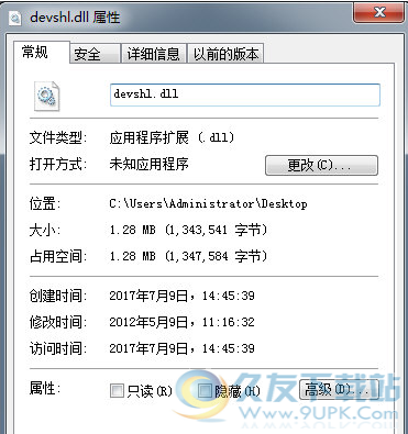 devshldll截图1
