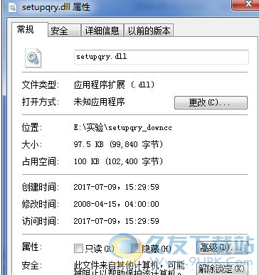 setupqrydll截图1