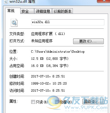 winudll截图1