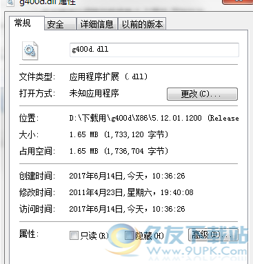 gddll截图1