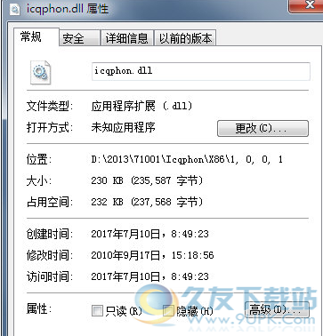 IcqphonDll截图1