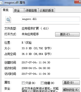 msgsvcdll截图1