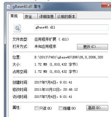 gbasedll截图1