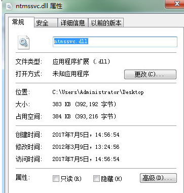 ntmssvcdll截图1