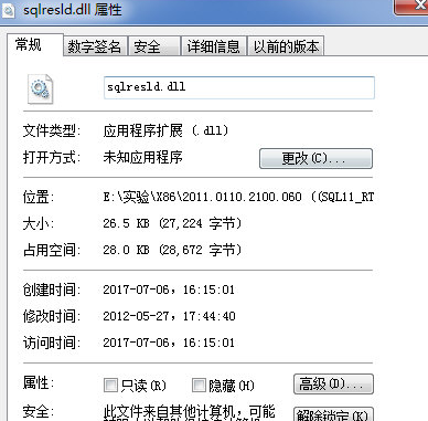 sqlreslddll文件