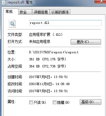 repositdll截图1