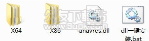anavresdll截图1