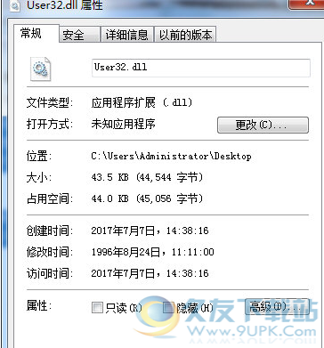 Userdll截图1