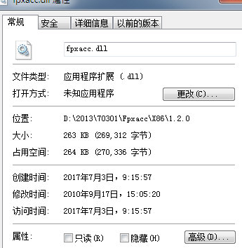 FpxaccDll截图1