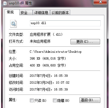 uspdll截图1