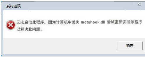 metahookdll