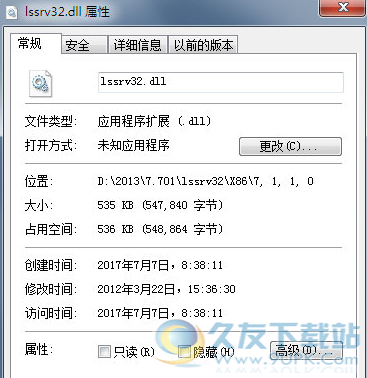 lssrvdll截图1