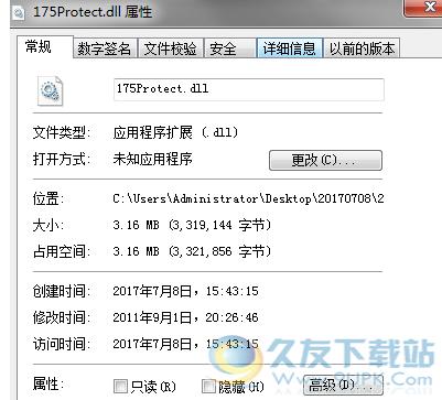 Protectdll截图1