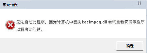 koeimpegdll截图1
