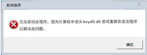 keydlldll截图1