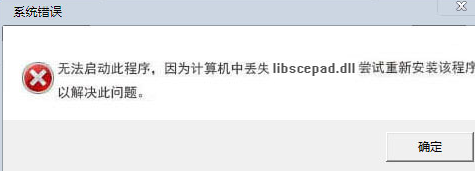 libscepaddll截图1