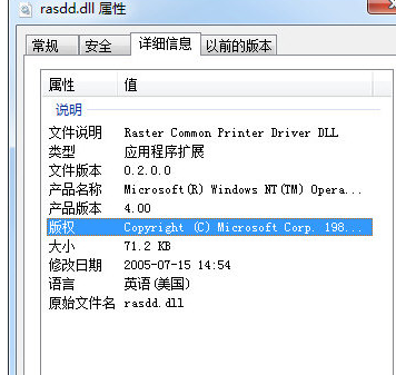rasdddll截图1