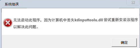 kdinputtooludll截图1