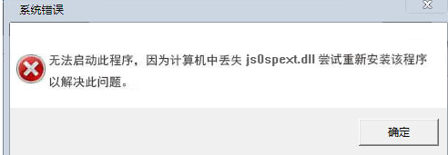 jsspextdll截图1
