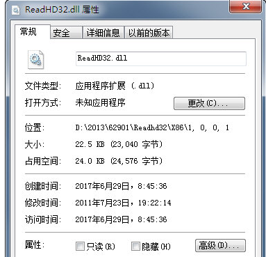 ReadhdDll截图1
