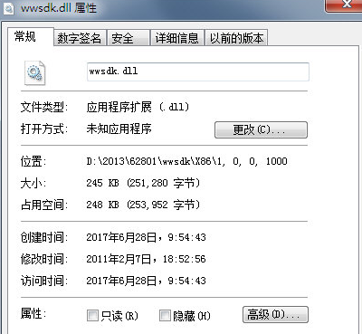 wwsdkdll截图1