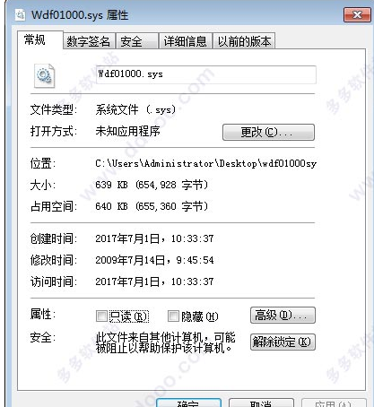 wdfsys截图1