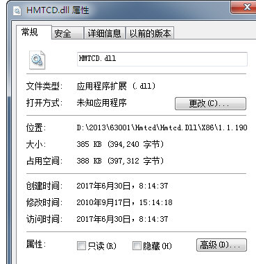 HmtcdDll截图1