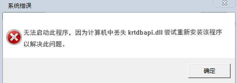 krtdbapidll截图1