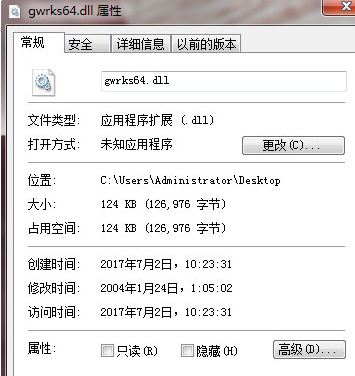 gwrksdll截图1