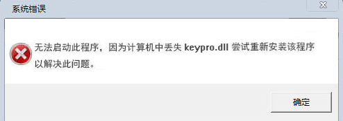 keyprodll截图1