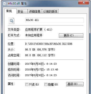 HfxDll截图1