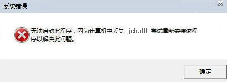 jcbdll截图1