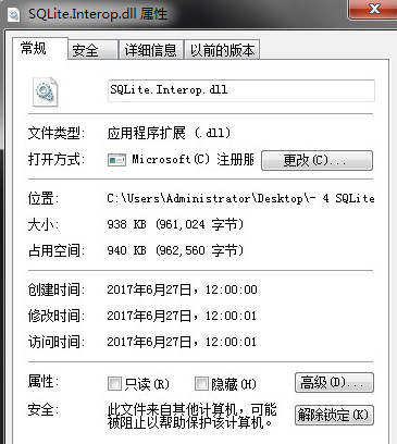 sqliteinteropdll截图1