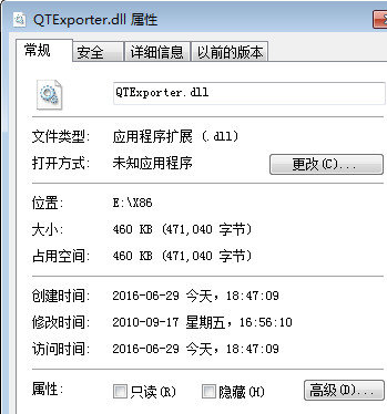 Qtexporterdll截图1