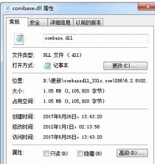 combasedll截图1