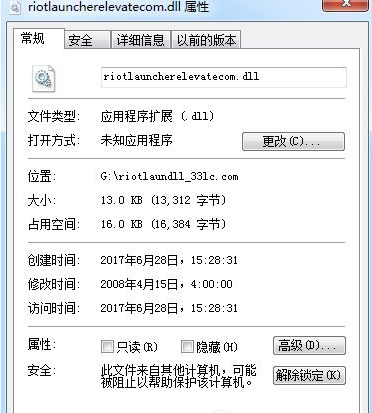 riotlauncherelevatecomdll截图1