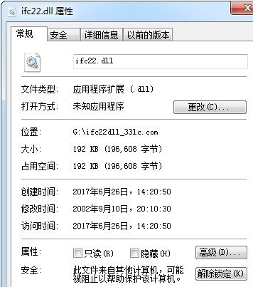 ifcdll截图1