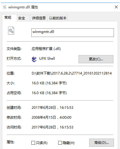 winmgmtrdll截图1