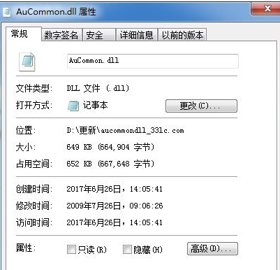 aucommondll截图1