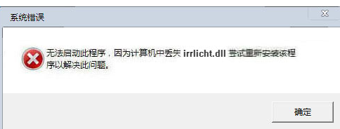 irrlichtdll截图1