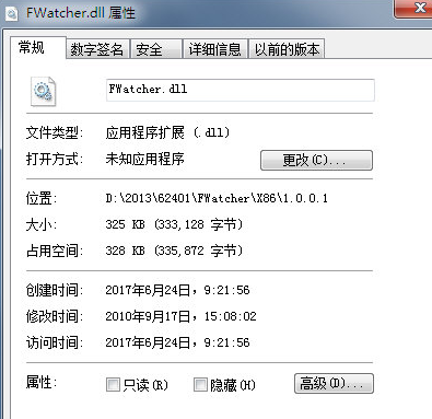 FWatcherdll截图1