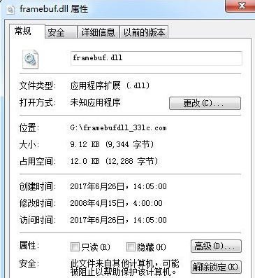 framebufdll截图1