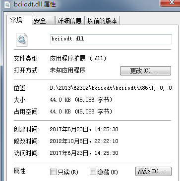 bciiodtdll截图1