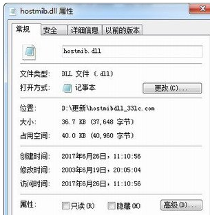 hostmibdll截图1