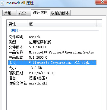 msswchdll截图1