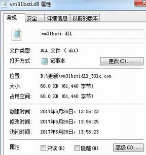 vmbstidll截图1