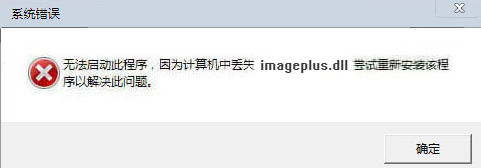 imageplusdll截图1